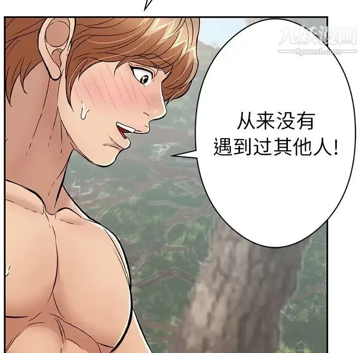 致命的你 第77话 第29页