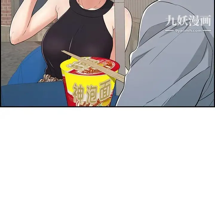 致命的你 第77话 第133页