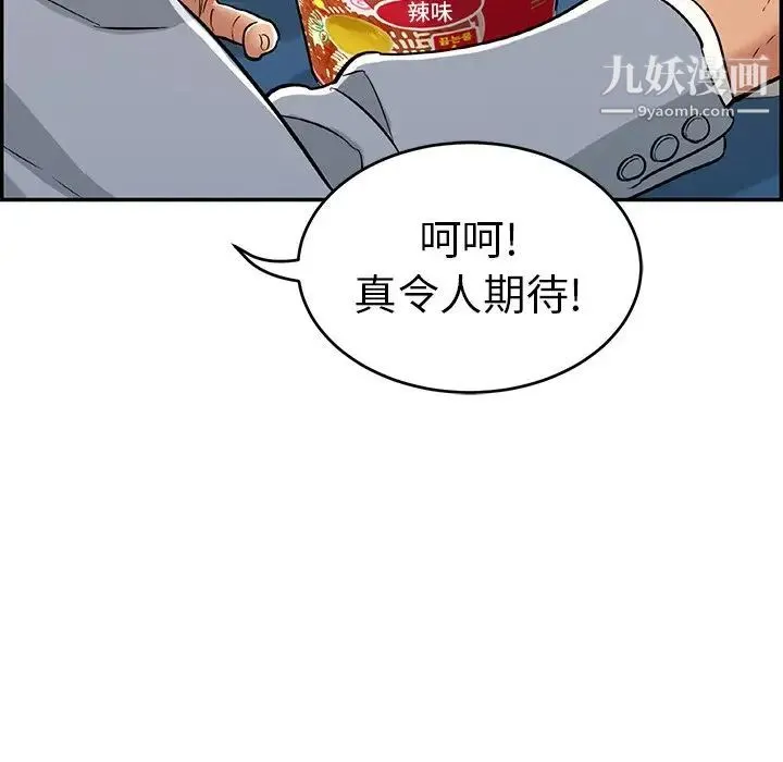 致命的你 第77话 第129页