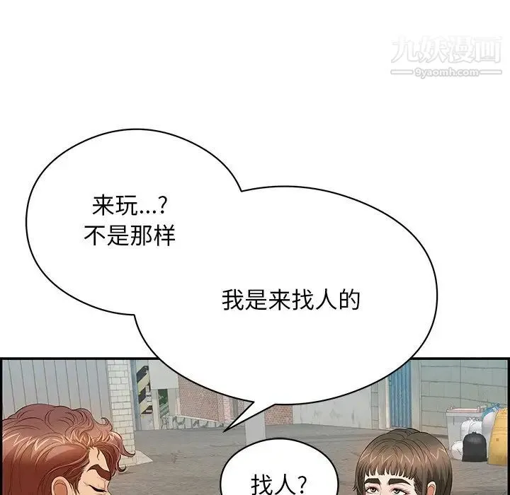 致命的你 第77话 第140页