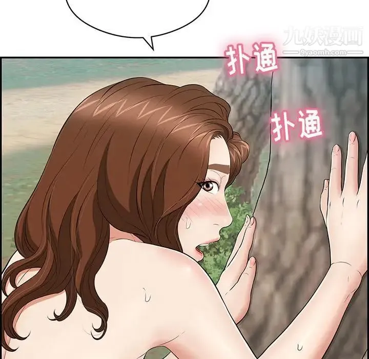 致命的你 第77话 第22页