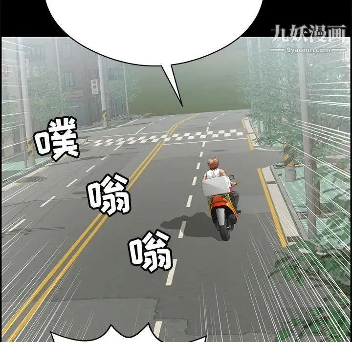 致命的你 第77话 第106页