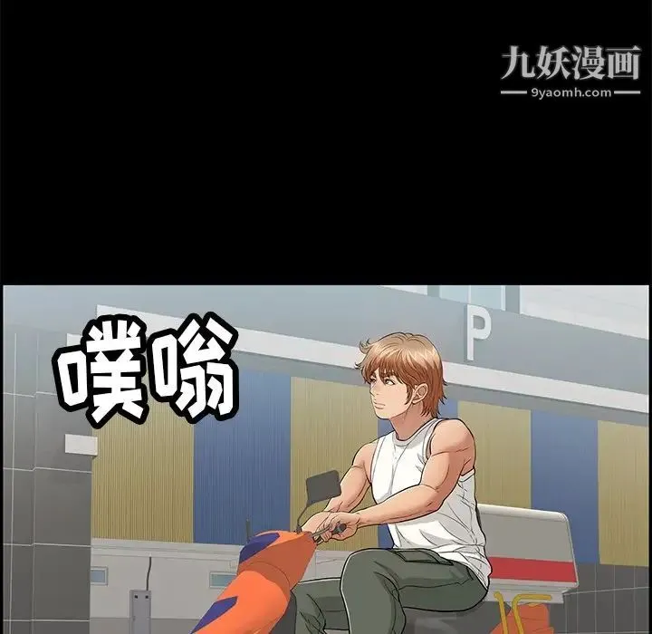 致命的你 第77话 第93页
