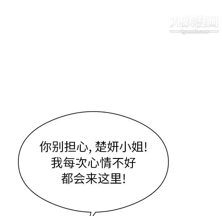 致命的你 第77话 第28页