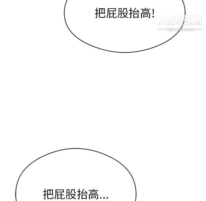 致命的你 第77话 第10页