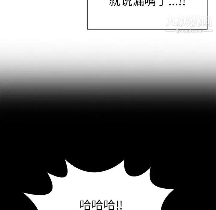 致命的你 第77话 第37页