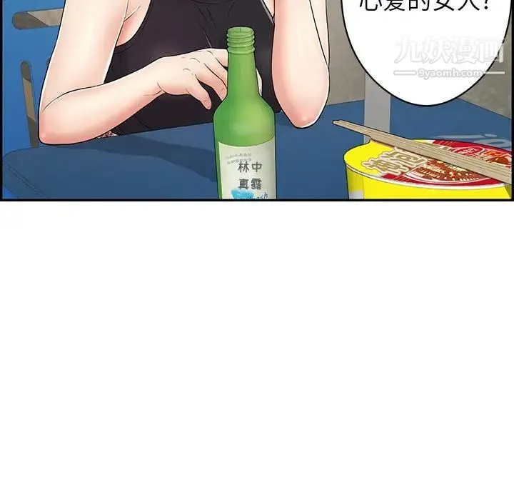 致命的你 第77话 第143页