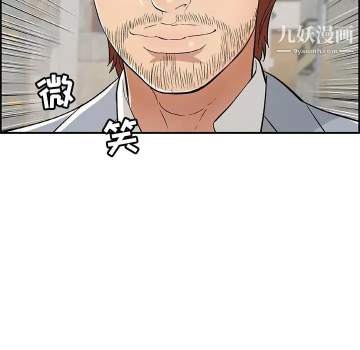 致命的你 第77话 第150页