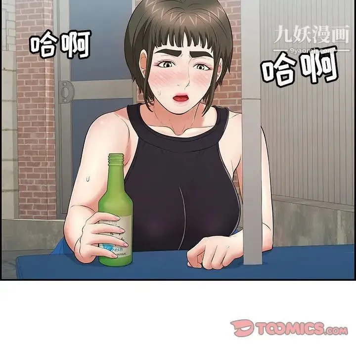 致命的你 第77话 第75页