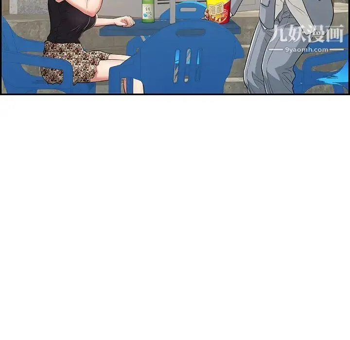致命的你 第77话 第127页
