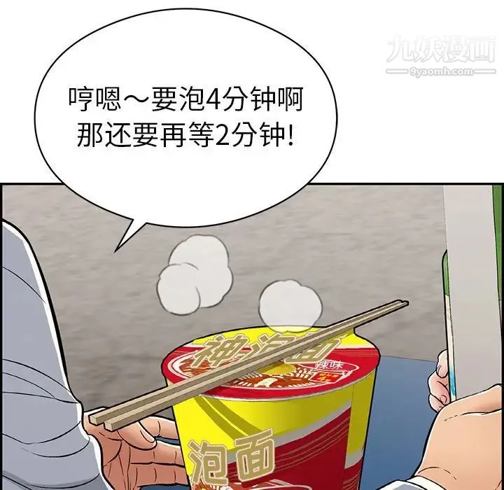 致命的你 第77话 第128页