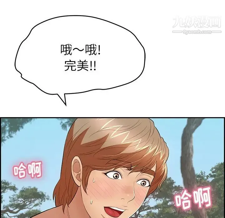 致命的你 第77话 第17页