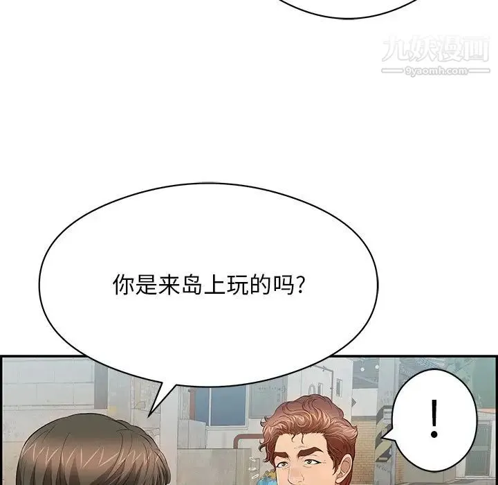 致命的你 第77话 第138页