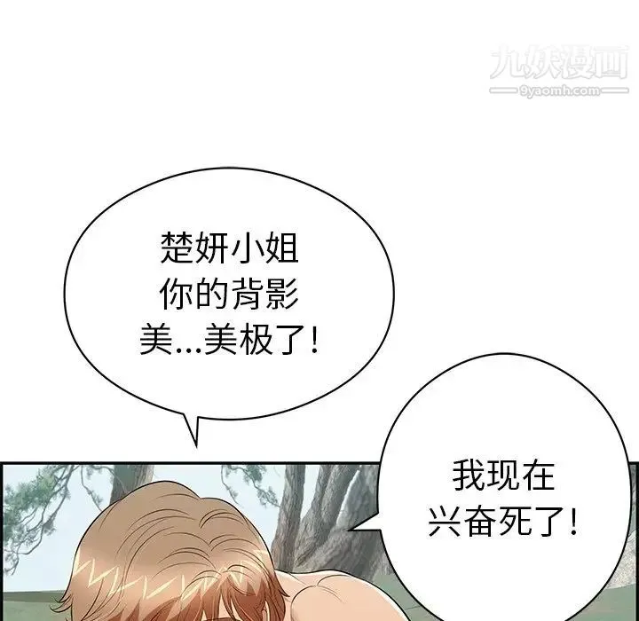 致命的你 第77话 第19页