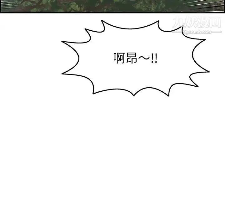 致命的你 第77话 第66页