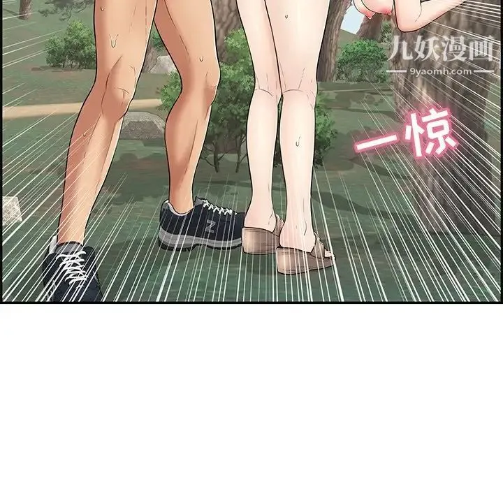 致命的你 第77话 第32页