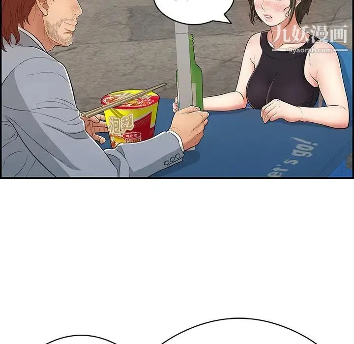 致命的你 第77话 第141页