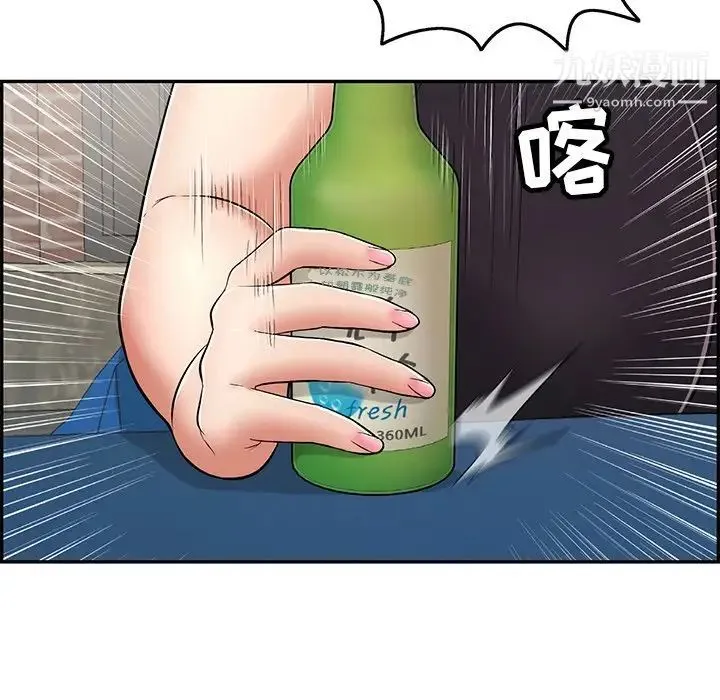 致命的你 第77话 第73页