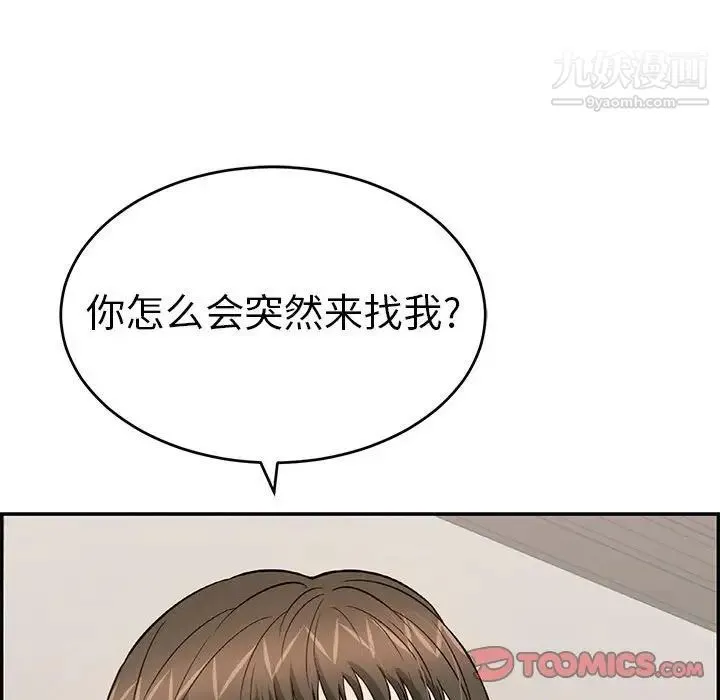 致命的你 第96话 第135页