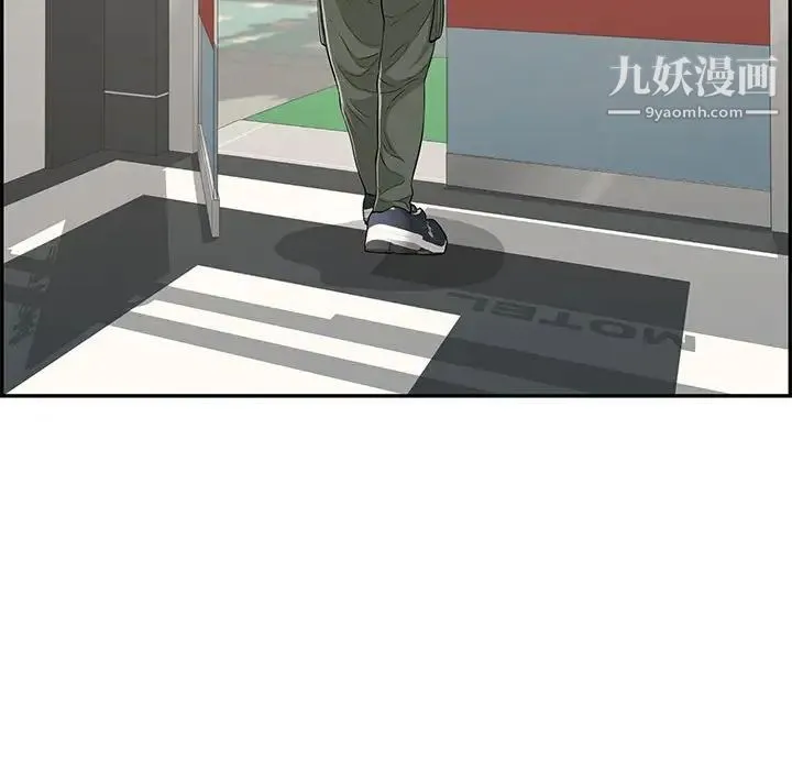 致命的你 第96话 第120页