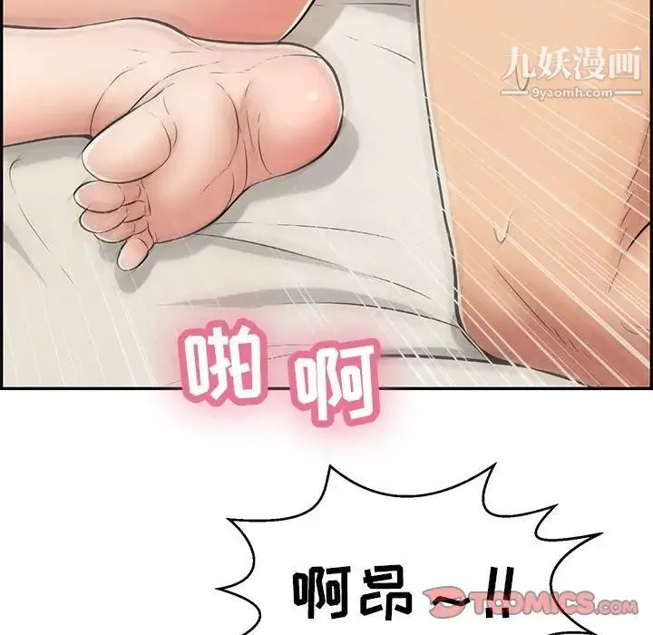 致命的你 第96话 第99页
