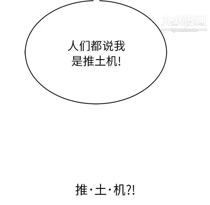 致命的你 第96话 第59页