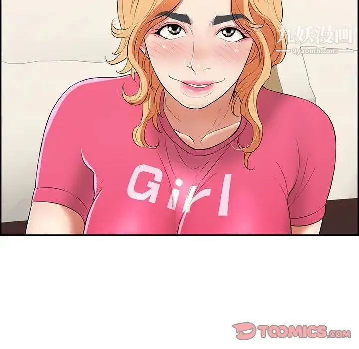 致命的你 第96话 第9页