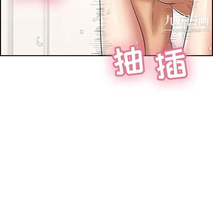 致命的你 第96话 第97页