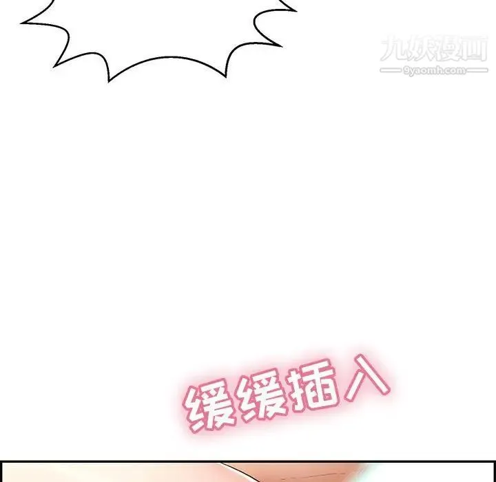 致命的你 第96话 第55页