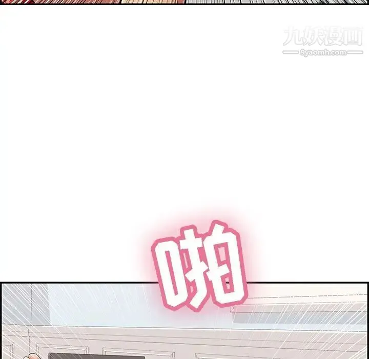 致命的你 第96话 第53页