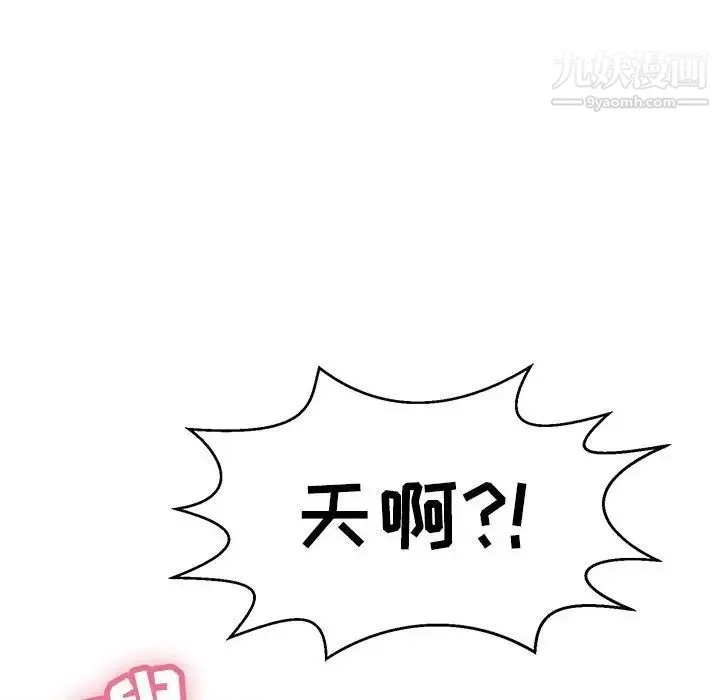 致命的你 第96话 第29页