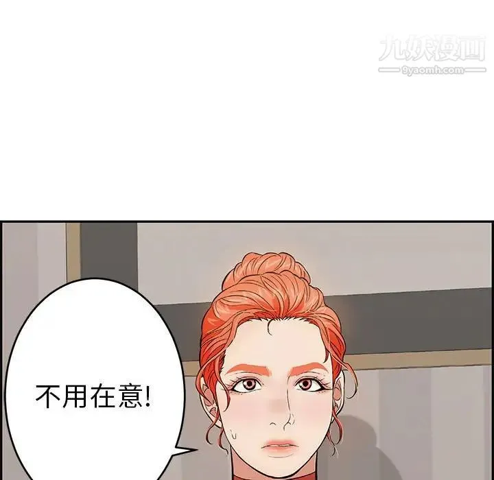 致命的你 第96话 第125页