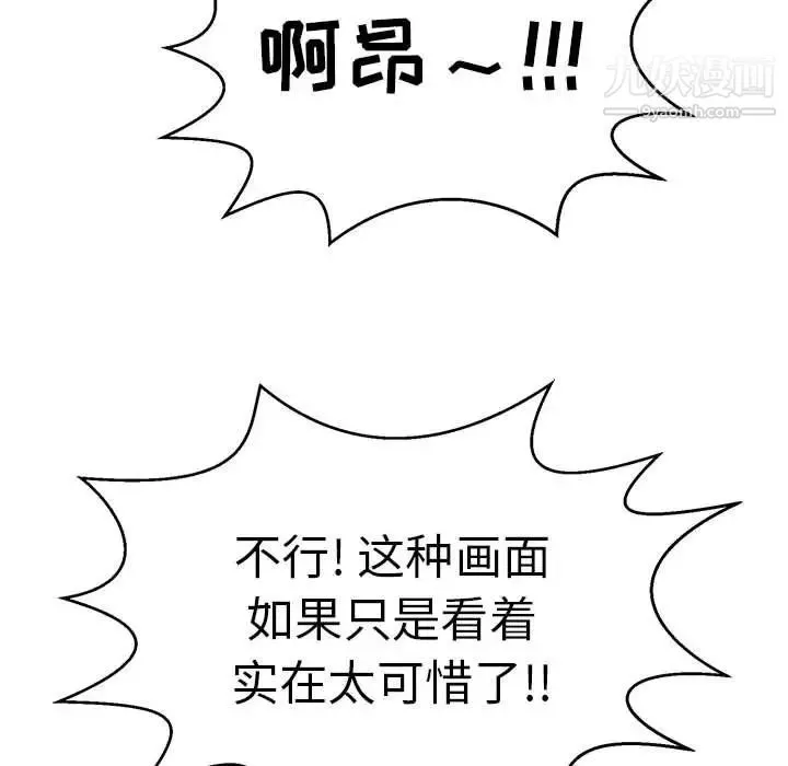 致命的你 第96话 第76页