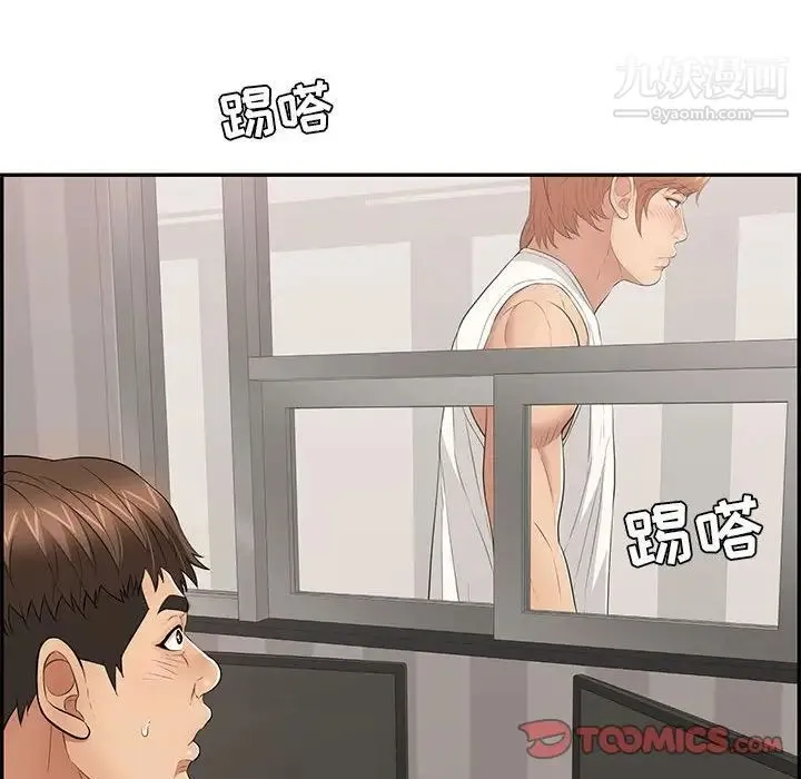 致命的你 第96话 第111页