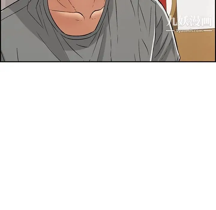 致命的你 第96话 第110页