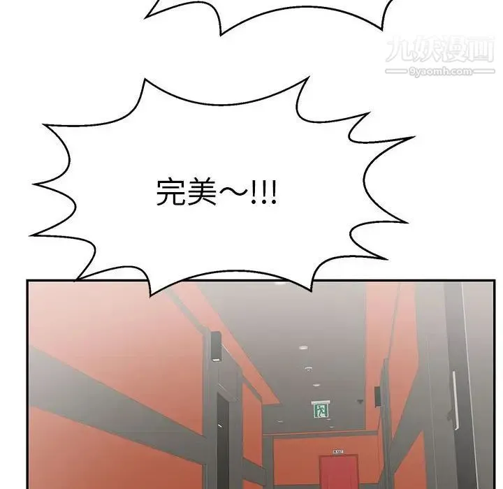 致命的你 第96话 第102页