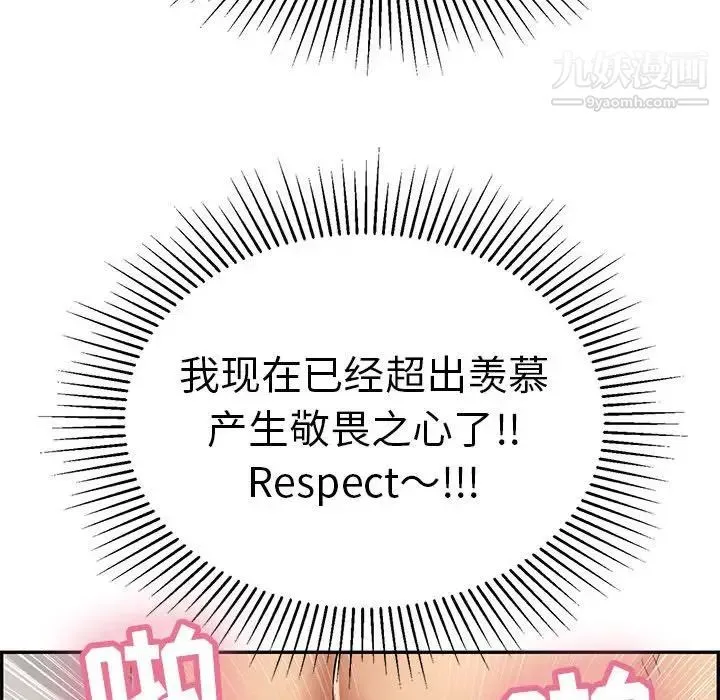 致命的你 第96话 第74页