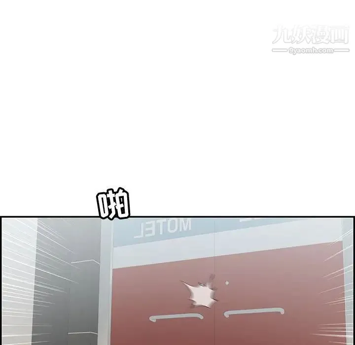 致命的你 第96话 第121页