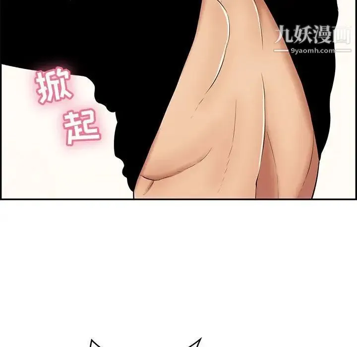 致命的你 第96话 第24页
