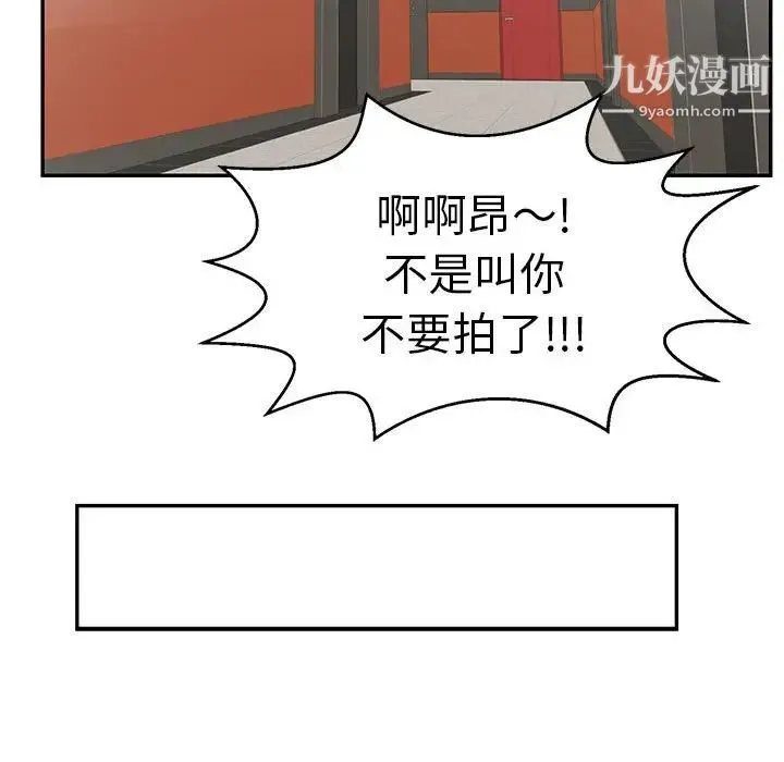 致命的你 第96话 第103页
