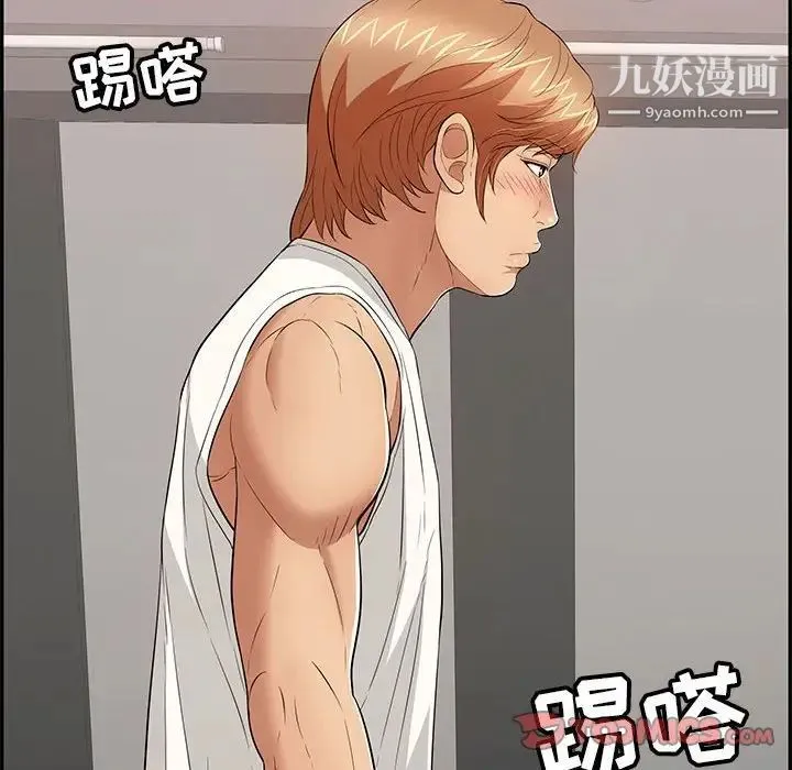致命的你 第96话 第117页