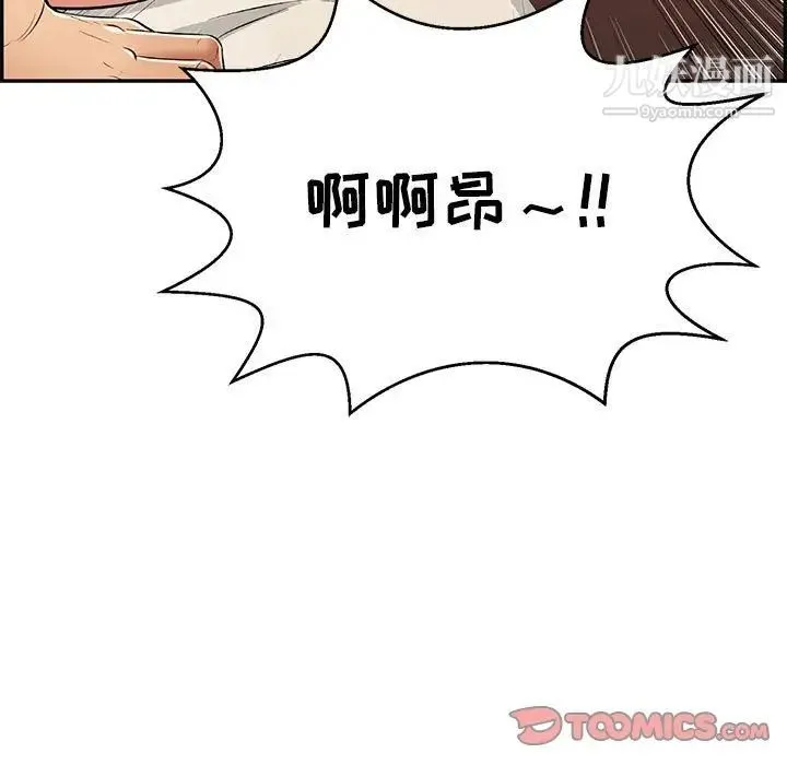 致命的你 第96话 第69页