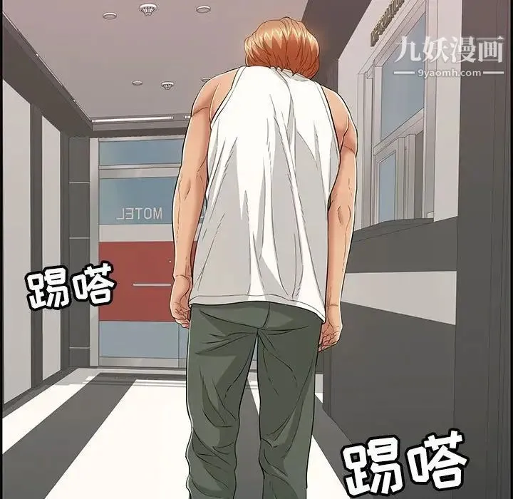 致命的你 第96话 第107页