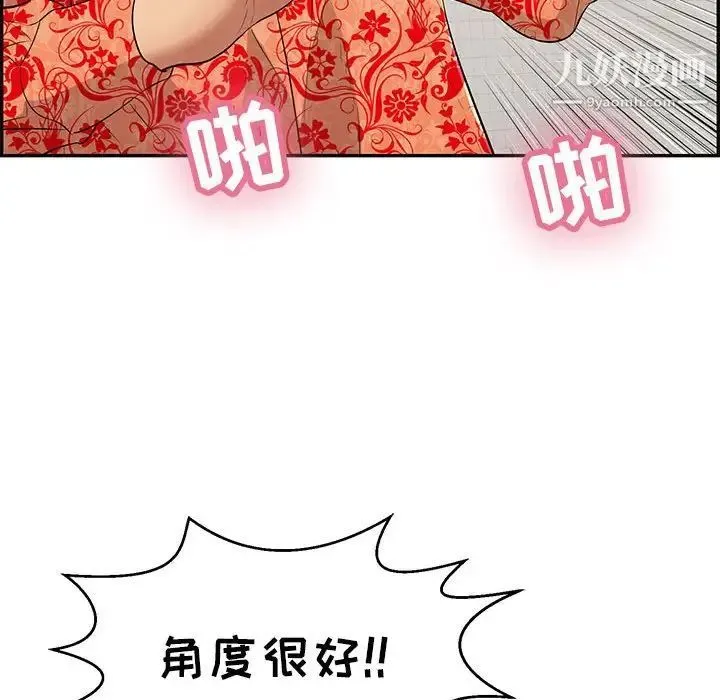 致命的你 第96话 第82页