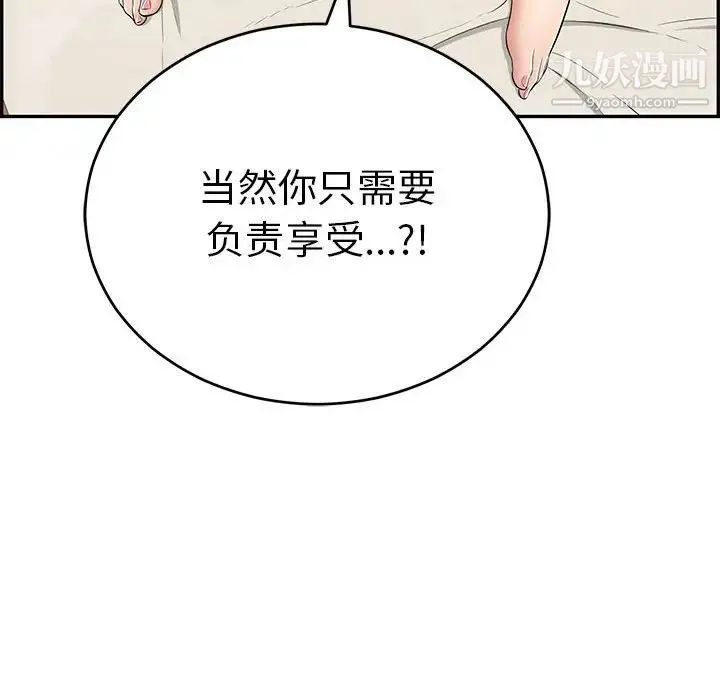 致命的你 第96话 第22页