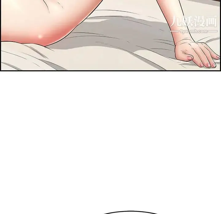 致命的你 第96话 第17页
