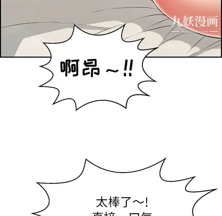 致命的你 第96话 第40页