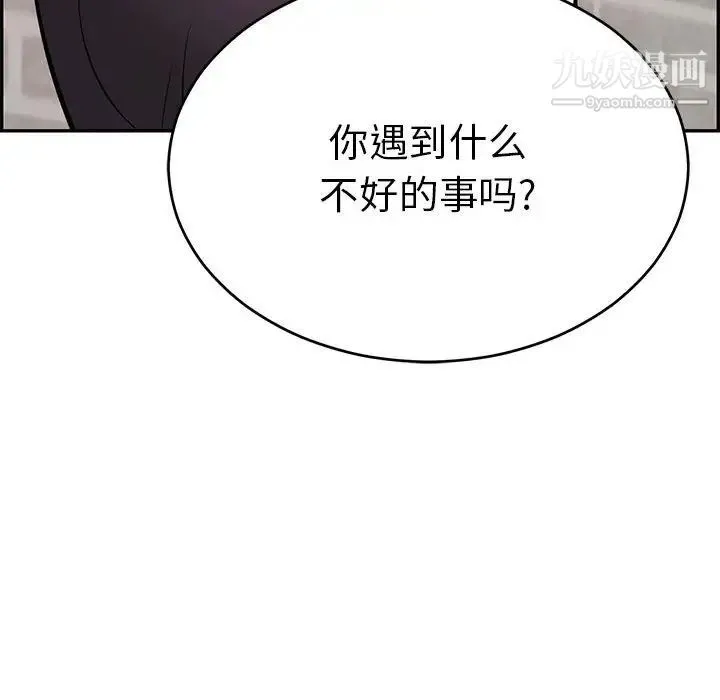 致命的你 第96话 第137页