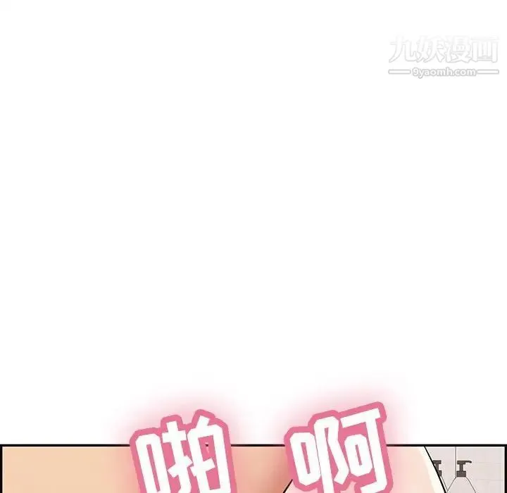 致命的你 第96话 第38页