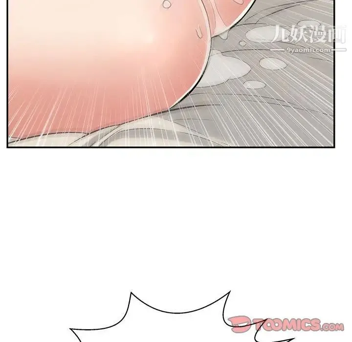 致命的你 第96话 第93页